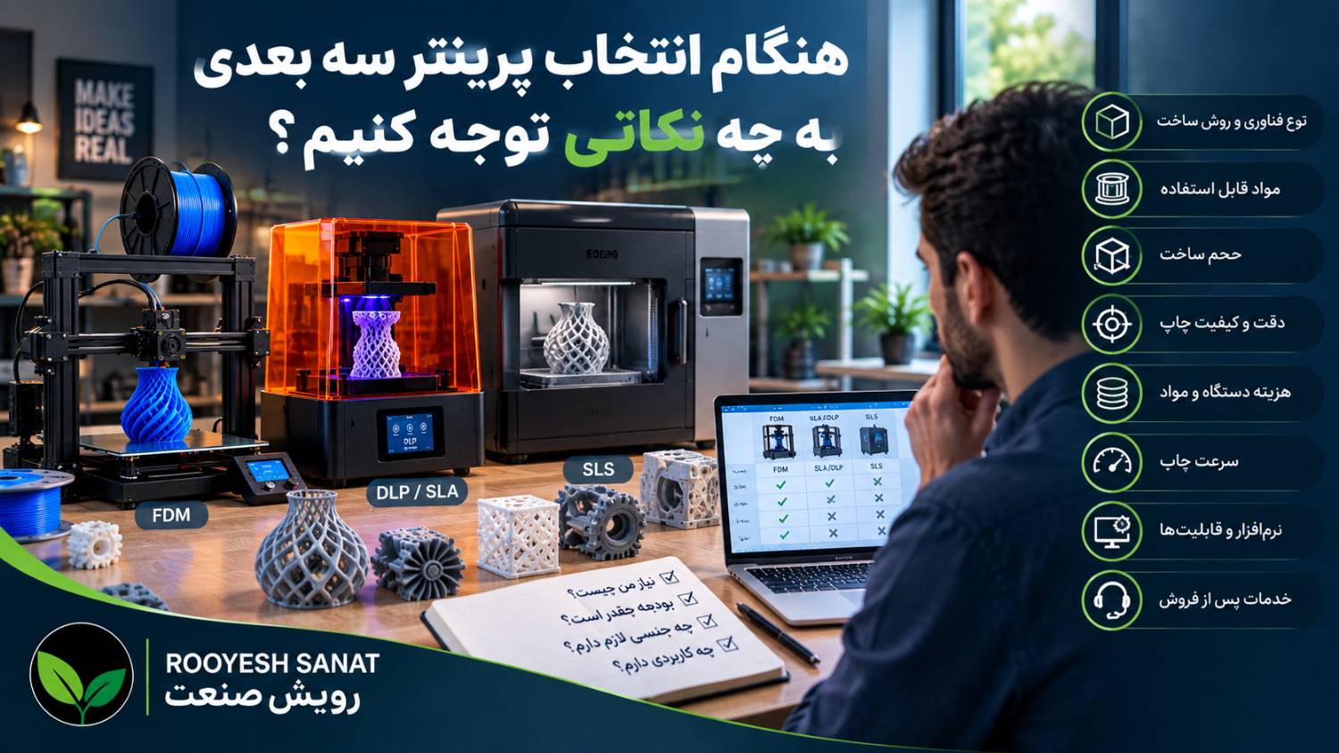 خرید پرینتر 3 بعدی
