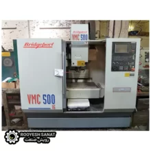 دستگاه CNC فرز سنتر عمودی 3محور Bridgeport مدل VMC 500