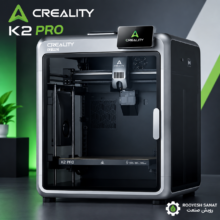 پرینتر سه‌بعدی Creality K2 Pro