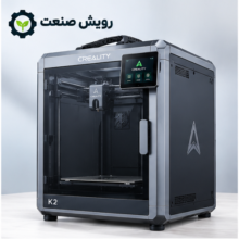 پرینتر سه بعدی Creality K2