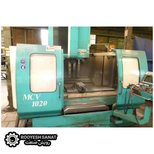 دستگاه فرز cnc سنتر عمودی DAHLIH MCV 1020