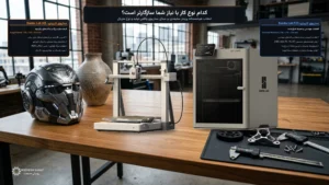 مقایسه Bambu Lab A2L و P2S؛ تفاوت A2L و P2S چیست؟
