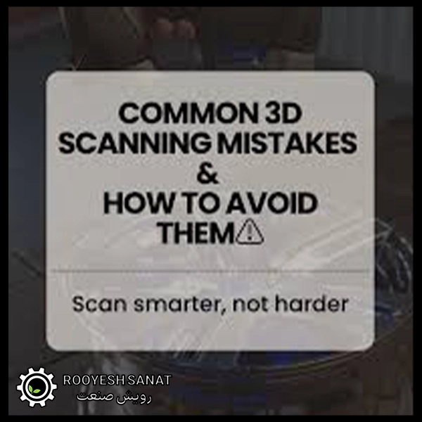 rooyeshsanat common 3D scanner errors
