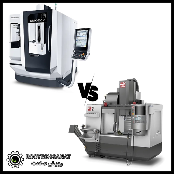 مقایسه دستگاه های CNC Haas VF-2 و DMG Mori CMX 600 V