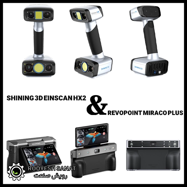 rooyeshsanat Comparison of Revopoint Miraco Plus and Shining EinScan HX2 3D Scanners