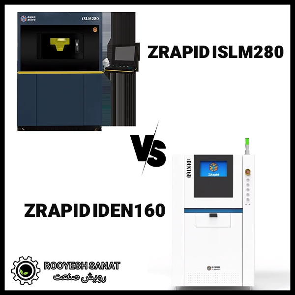 مقایسه ZRAPID iSLM280 و ZRAPID iDEN160