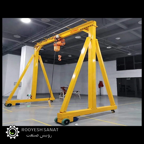 جرثقیل دروازه‌ای (Gantry Crane)