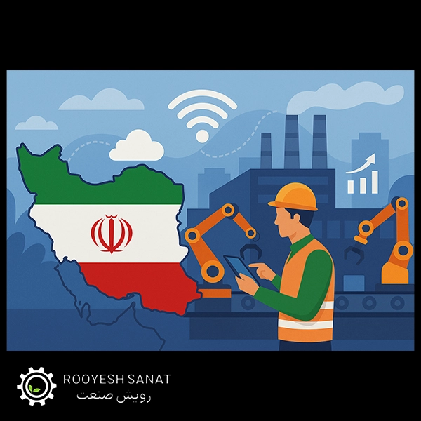 آینده اینترنت اشیا در صنعت ایران