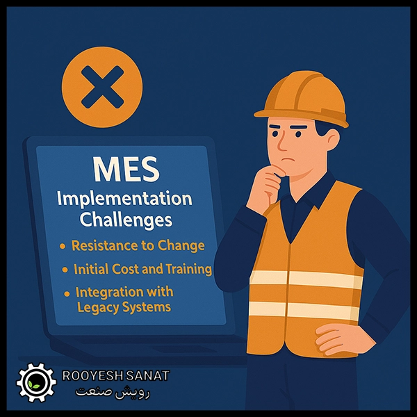چالش‌های پیاده‌سازی MES