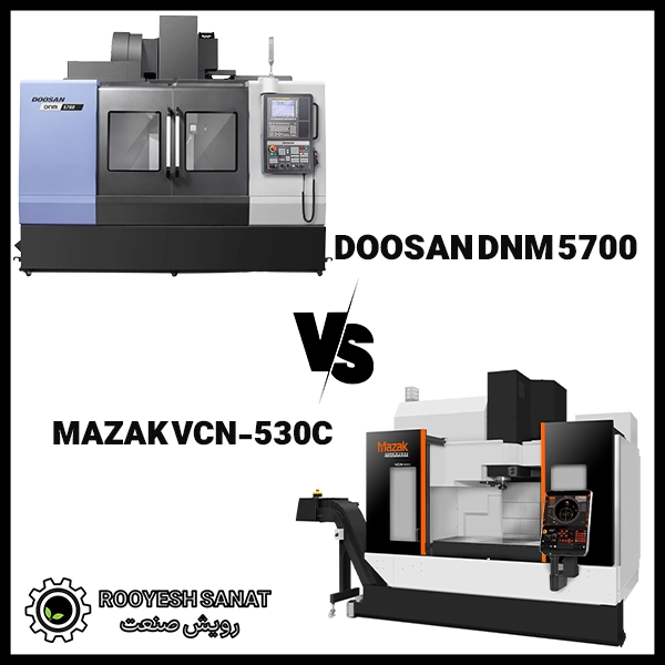 مقایسه Doosan DNM 5700 و Mazak VCN-530C