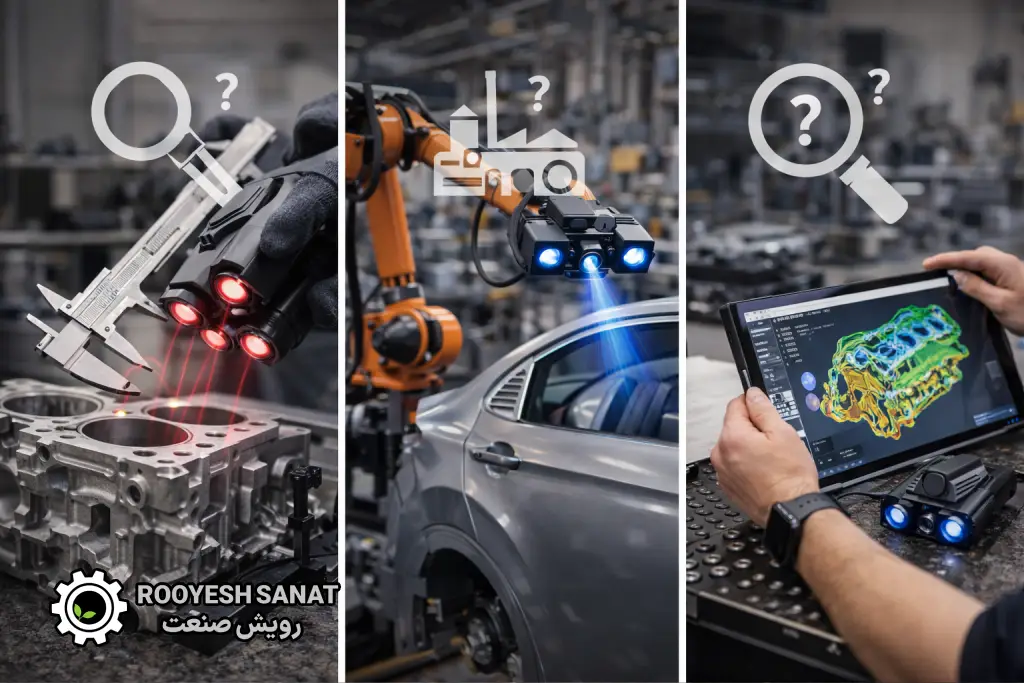 مهم_ترین فاکتورهای انتخاب اسکنر سه بعدی صنعتی